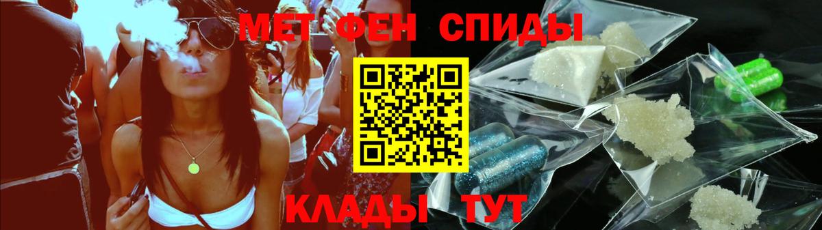 Черняховск  Амфетамин VHQ  Вход с VPN 