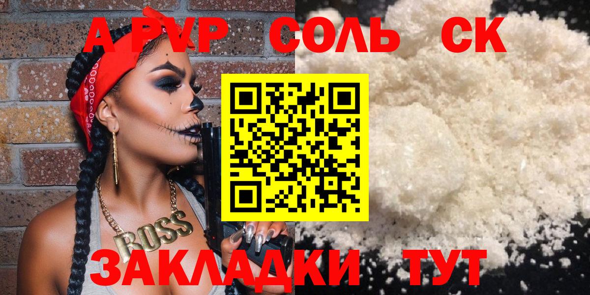 Черняховск  APVP мука  Вход с VPN  Alpha-PVP крисы CK  A PVP СК КРИС 
