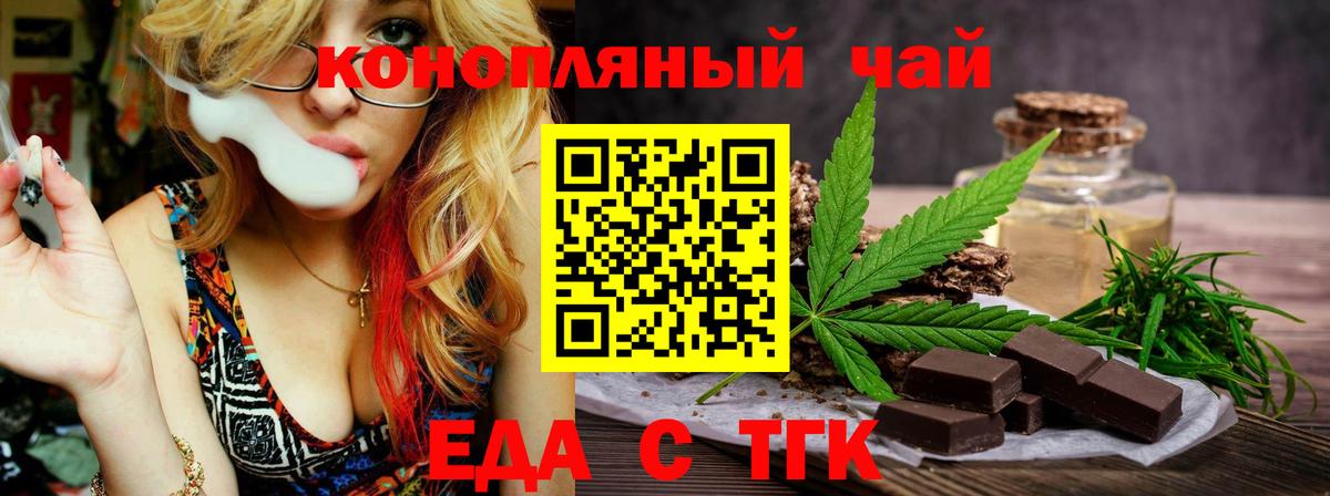 Cannafood конопля Черняховск