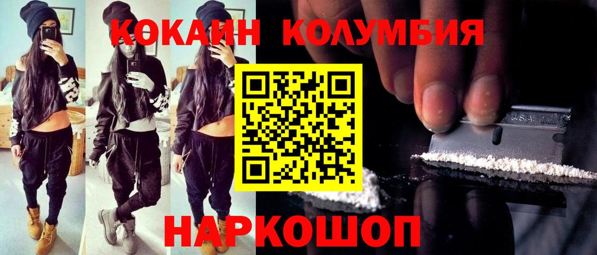 КОКАИН VHQ Черняховск