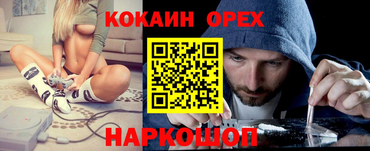 КОКАИН 97%  Вход с VPN  Черняховск 