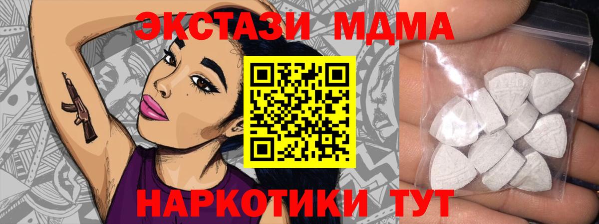 Ecstasy XTC  ЭКСТАЗИ таблы  площадка формула  Вход с VPN  Черняховск  Ecstasy 