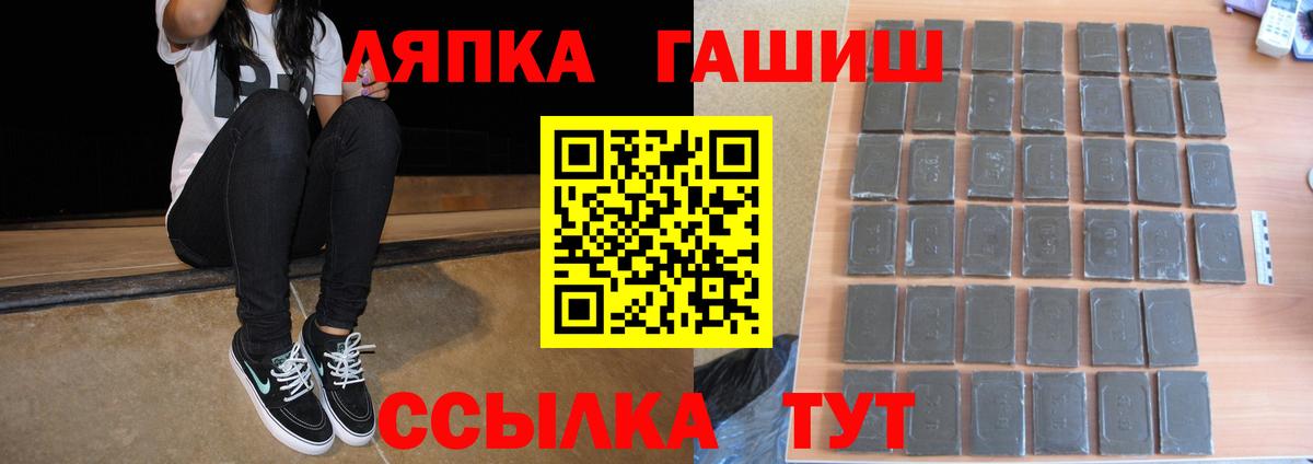 Черняховск  ГАШ  Вход с VPN  Гашиш Изолятор 