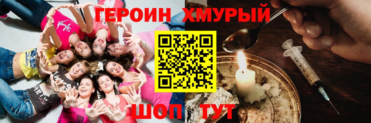 Героин афганец  ГЕРОИН  Черняховск  Вход с VPN 
