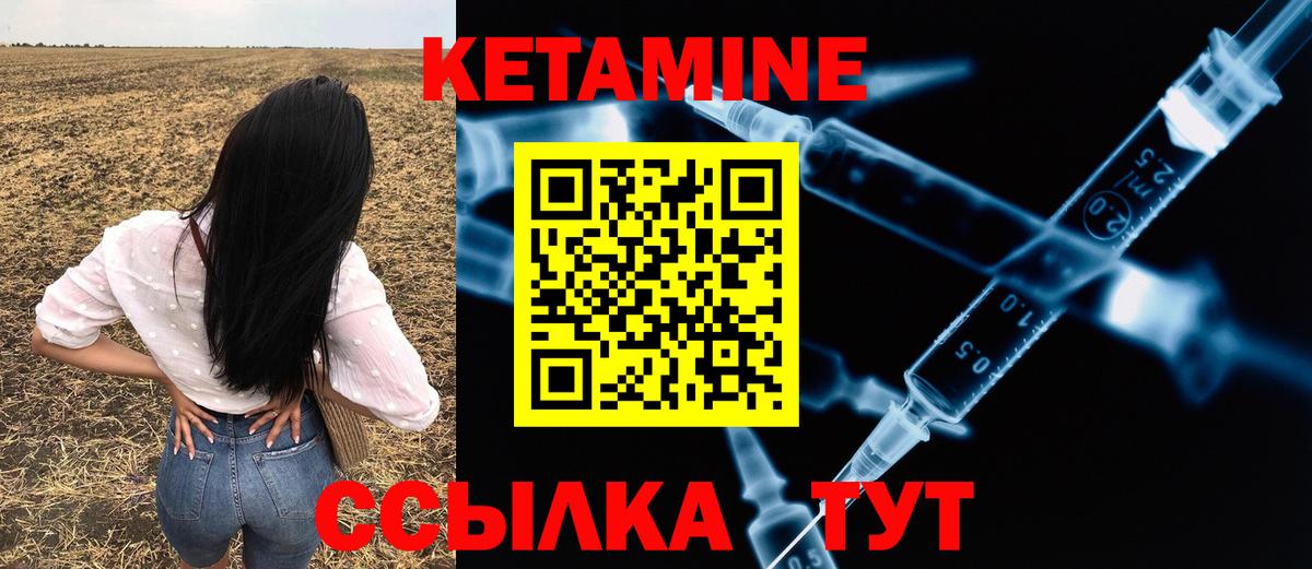 Черняховск  Кетамин VHQ  КЕТАМИН ketamine  Вход с VPN 