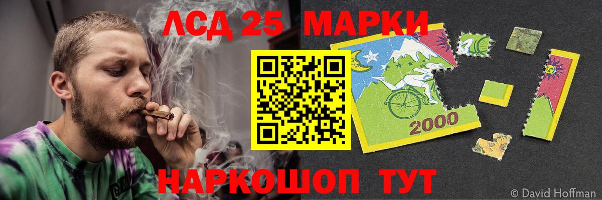 Лсд 25 экстази кислота  Вход с VPN  Черняховск 