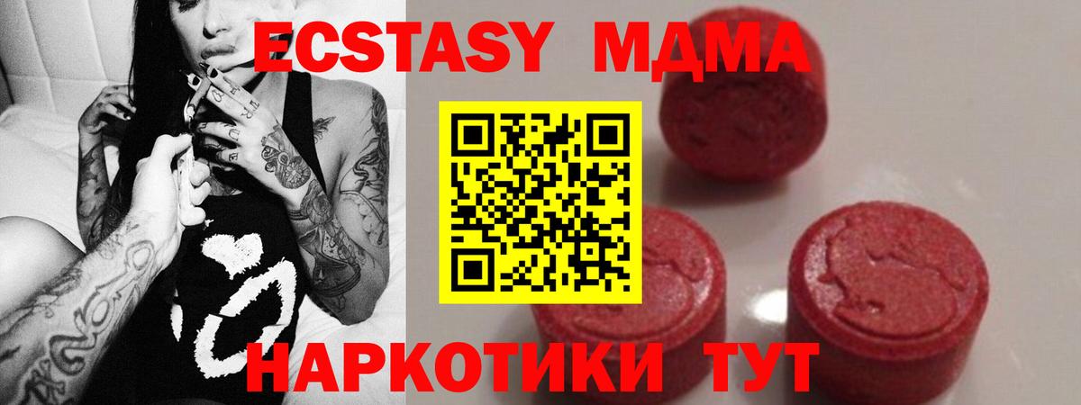 МДМА молли  MDMA  Черняховск  MDMA молли  Вход с VPN 
