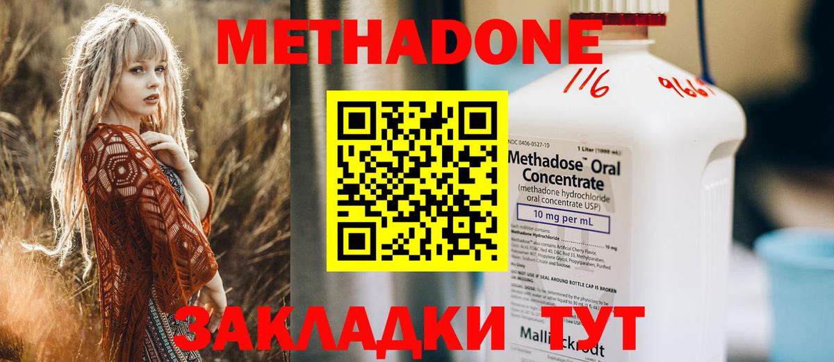 Черняховск  Метадон methadone  МЕГА ссылки  Метадон белоснежный  Вход с VPN 