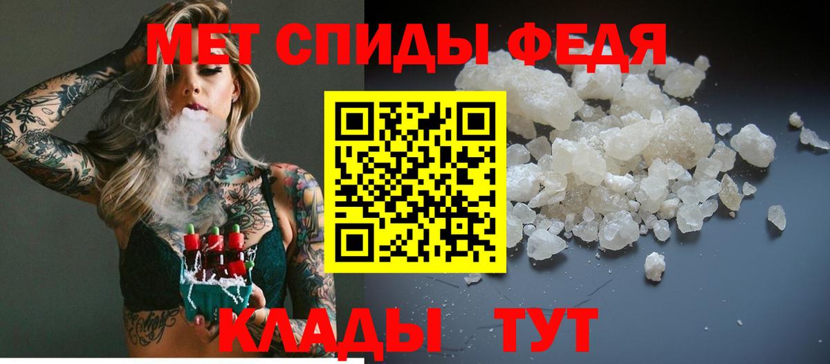 Черняховск  МЕТАМФЕТАМИН Methamphetamine  Вход с VPN 