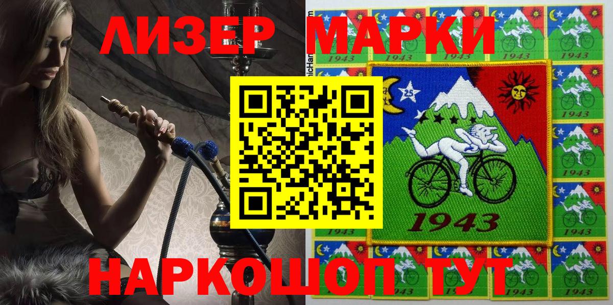 Марки NBOMe 1,5мг Черняховск