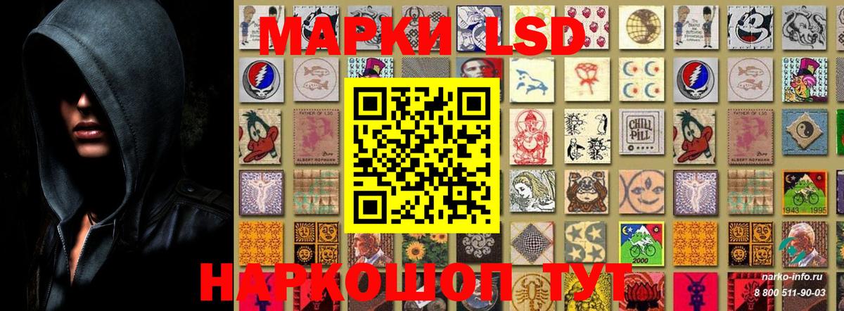 Черняховск  Наркотические марки 1,8мг  Вход с VPN 
