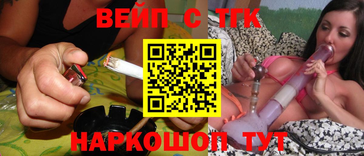ТГК Wax Черняховск